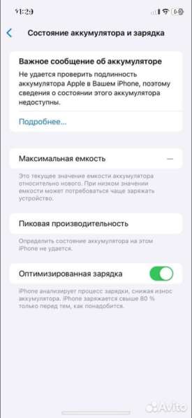 IPhone 11 в Челябинске