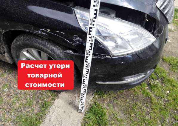 Независимая оценка ущерба после ДТП в Самаре в Самаре фото 30