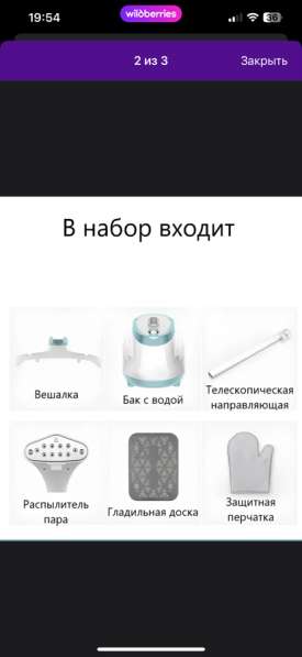 Отпариватель в Кизляре фото 4
