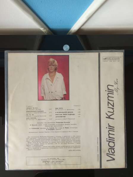 В. Кузьмин Моя любовь 1987 в Санкт-Петербурге