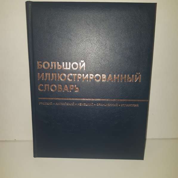 Книги в Москве фото 14