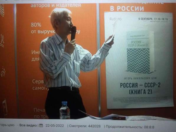 Игорь Цзю "Восьмое Обращение Верховного Правителя СССР" в Краснодаре фото 11
