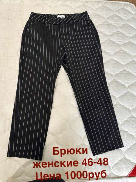 Женские брюки 46-48 размер