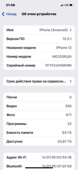 IPhone 12 64GB в Набережных Челнах