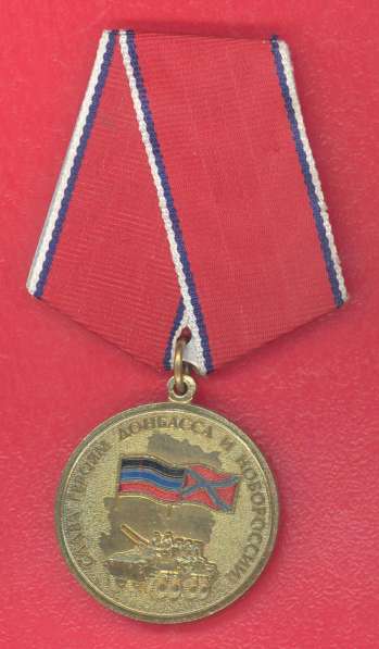 Медаль Слава Героям Донбасса и Новороссии бланк документ в Орле фото 9