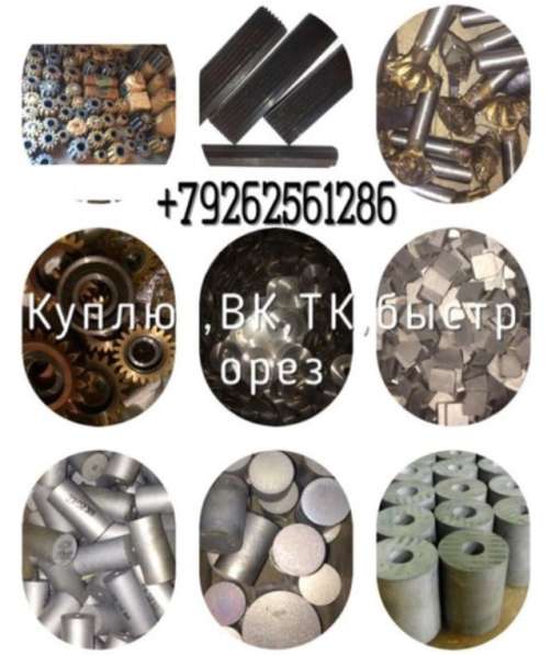 Куплю новые твердосплавные пластины ВК ТК в Екатеринбурге фото 12