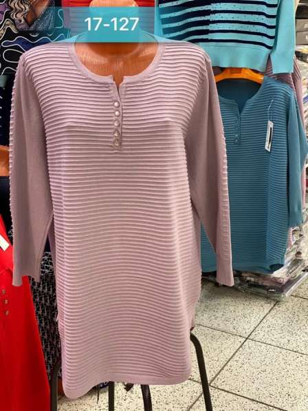 Кофта в Москве