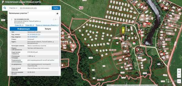 Участок 16 сот. (ИЖС) в Можайске