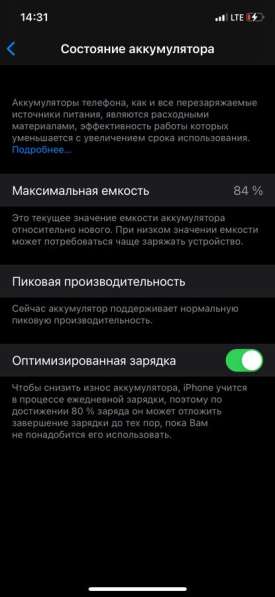 IPhone X в Саратове