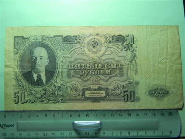 банкноты СССР 1947г, 8 штук в фото 4