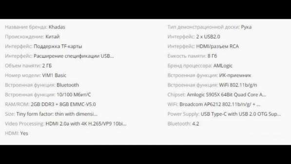 Одноплатный компьютер Khadas VIM1 в Новосибирске