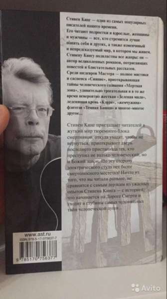 Зелёная миля в Грозном