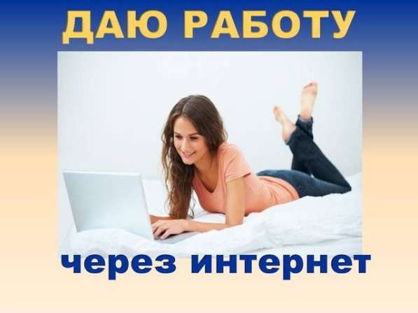 Работа в сети, удалённо