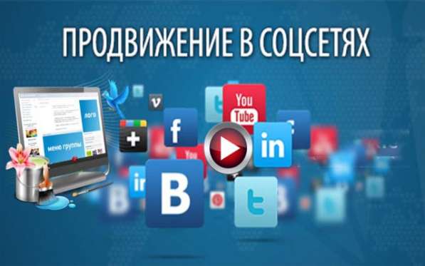 Продвижение в соцсетях: Одноклассники, ВКонтакте, Facebook! в фото 5