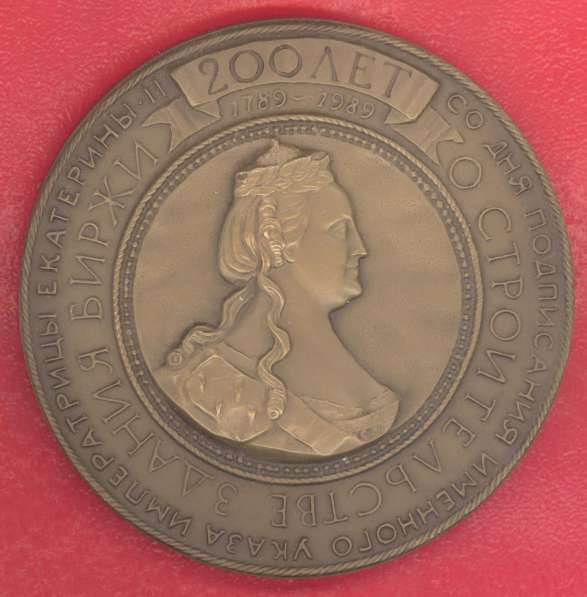 Настольная медаль 150 лет Московской товарной бирже 200 лет