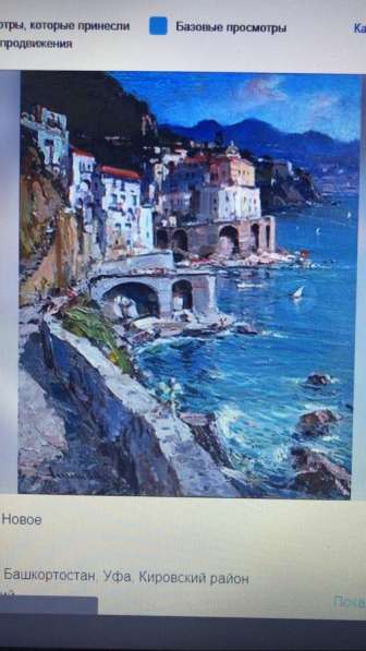 Картины маслом на холсте в Москве