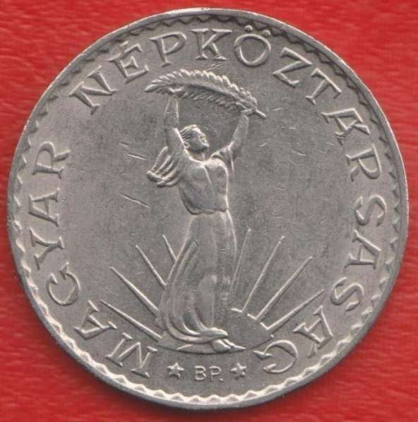 Венгрия 10 форинтов 1972 г.