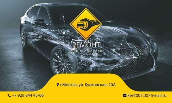 Ремонт резьбы свечного колодца, без съёма ГБЦ в Москве фото 5