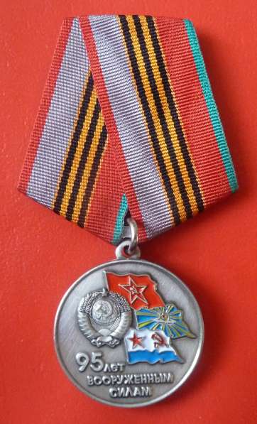 Россия медаль 95 лет вооруженным силам документ в Орле фото 7