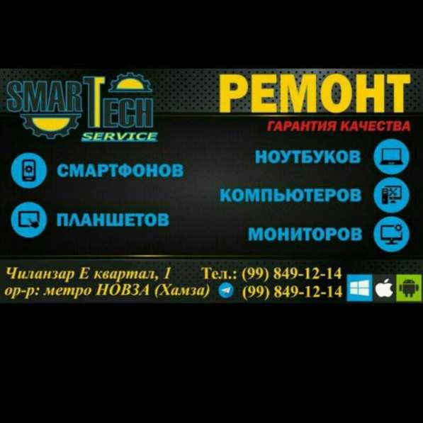 Ремонт ноутбуков