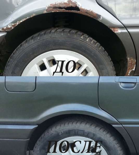 Ремонт сквозной коррозии кузова авто без сварки в Санкт-Петербурге