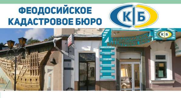 Получение технических условий в Феодосии фото 4