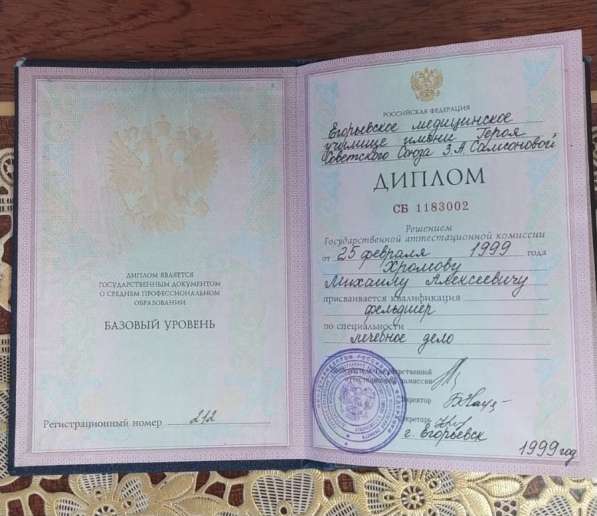 Услуги массажиста в Егорьевске фото 4