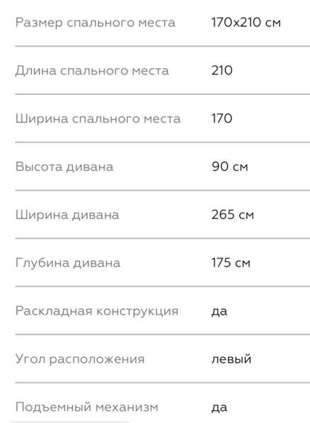 Диван в Туле фото 9