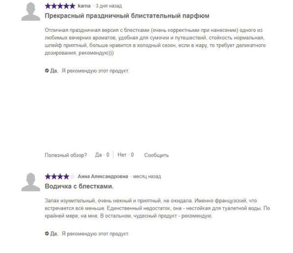 Парфюмерная вода в Тольятти