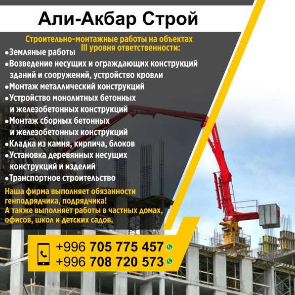 Строительно-монтажные работы в фото 11