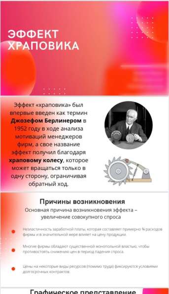 Презентации на заказ в Москве фото 6