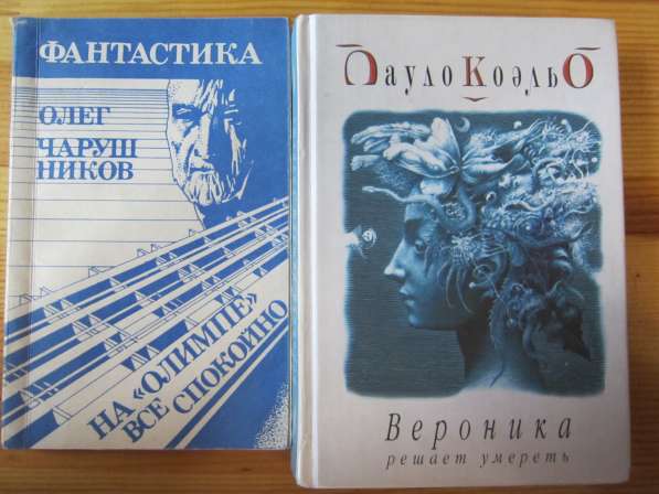 Очень интересная фантастика/фентези в Калининграде фото 18