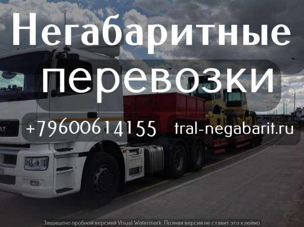 Перевозка тралом, низкорамной площадкой в Омске фото 6