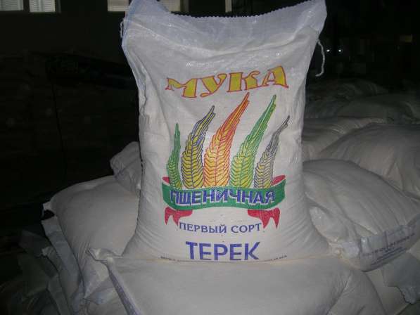 Мука пшеничная Терек на экспорт