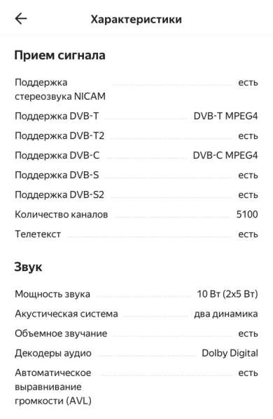 Телевизор hyundai h led32et3001 в Санкт-Петербурге фото 3