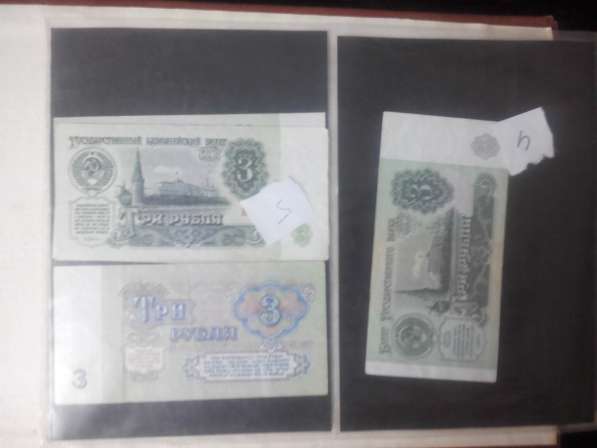 Банкноты СССР в фото 5