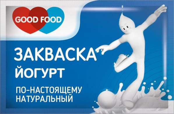 Бактериальные закваски Good Food для приготовления в Волгограде фото 3