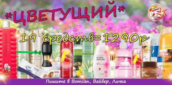 Наборы в Йошкар-Оле фото 13