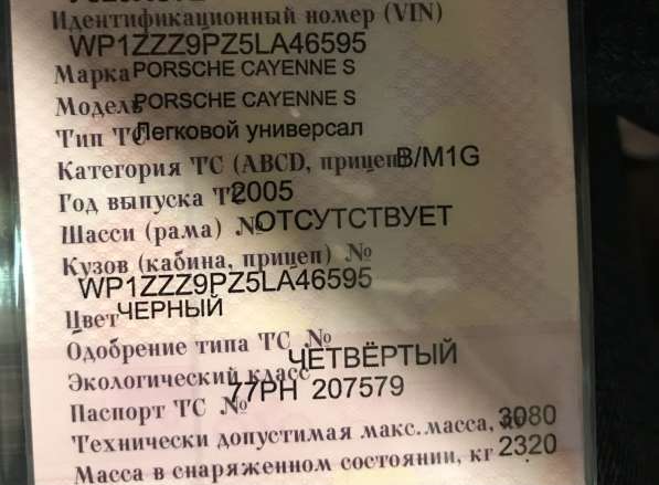 Porsche, Cayenne, продажа в Москве в Москве фото 6