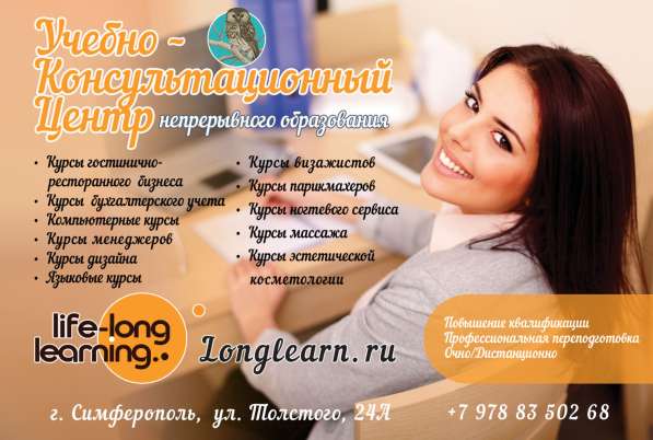 Курсы поваров. Присвоение/повышение разряда в Симферополе