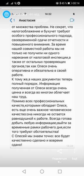 Заберу рутину бухгалтерии. Звоните в Чехове фото 3