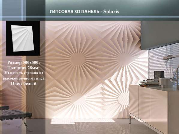 Декоративные гипсовые 3D панели от производителя GypsumPanel в Екатеринбурге фото 7