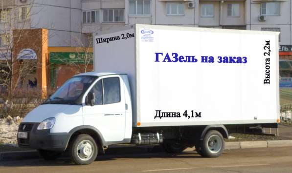 Перевозки грузов в Москве