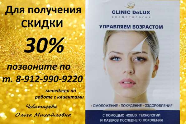 Консультация косметолога