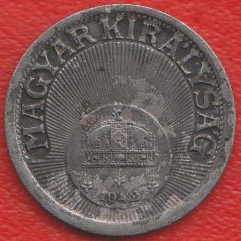 Венгрия 10 филлеров 1942 г в Орле
