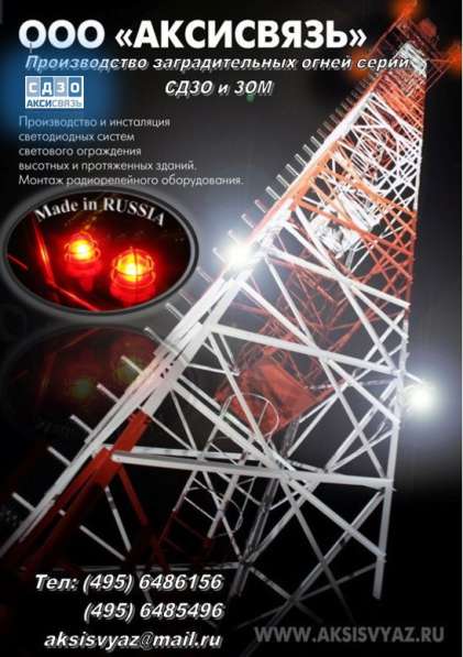 Производим ЗОМ-А в Москве фото 4