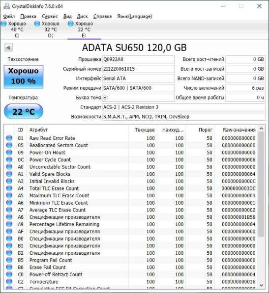 SSD Adata SU650, 120 гб в Томске