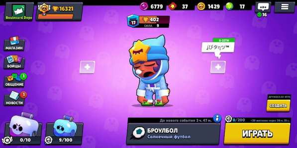 Акаунт Brawl Stars с Сэнди