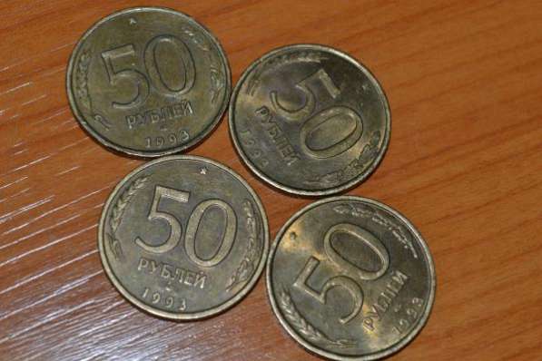 Монеты "50 рублей"-93 гг магнитные. 4шт.