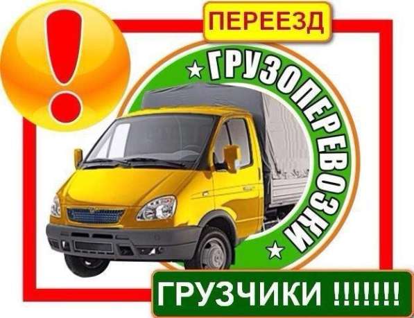 Грузовое Такси в фото 16